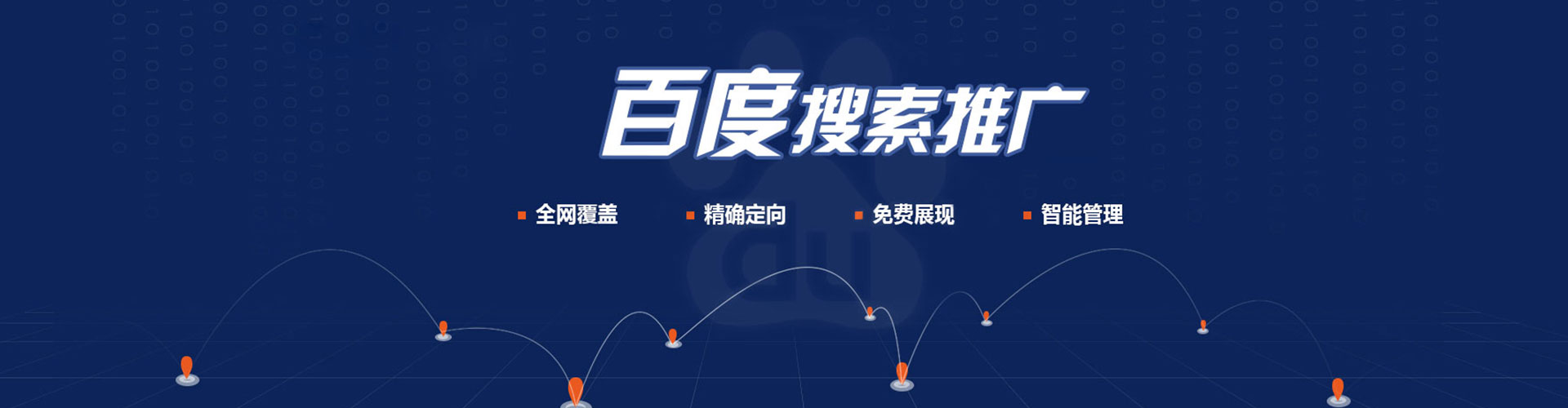 武陟百度推广运营